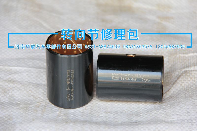 東風天錦下 襯套/