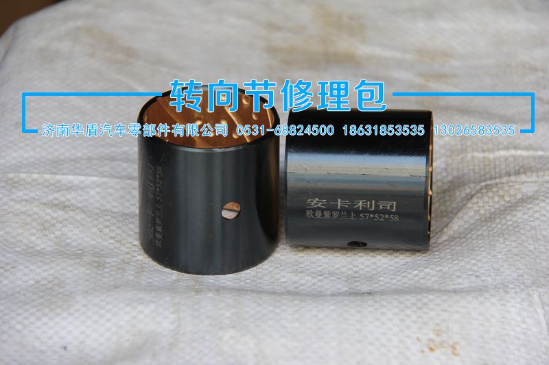 東風紫羅蘭上襯套/