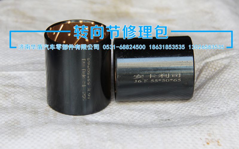 解放J6襯套 下/