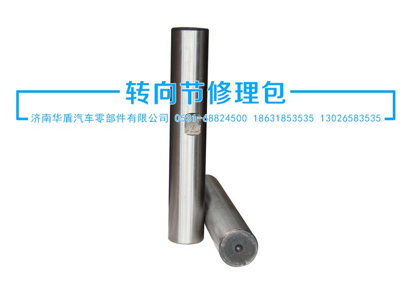 3001044-4E,力拓立軸,濟南華盾汽車零部件有限公司
