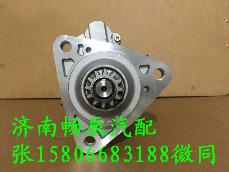 奔馳泵車起動機M009T20171 濟南暢辰汽配/M009T20171