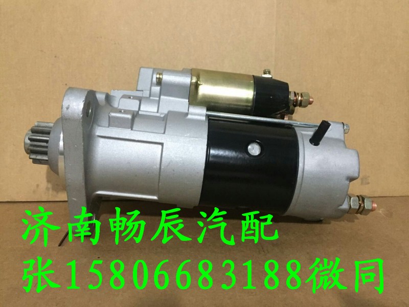奔馳泵車起動機M009T20171 濟南暢辰汽配/M009T20171