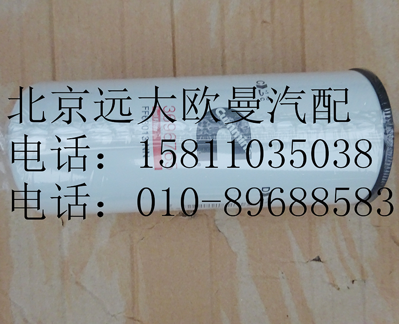 3694660,機(jī)油濾清器（?？担?北京遠(yuǎn)大歐曼汽車配件有限公司