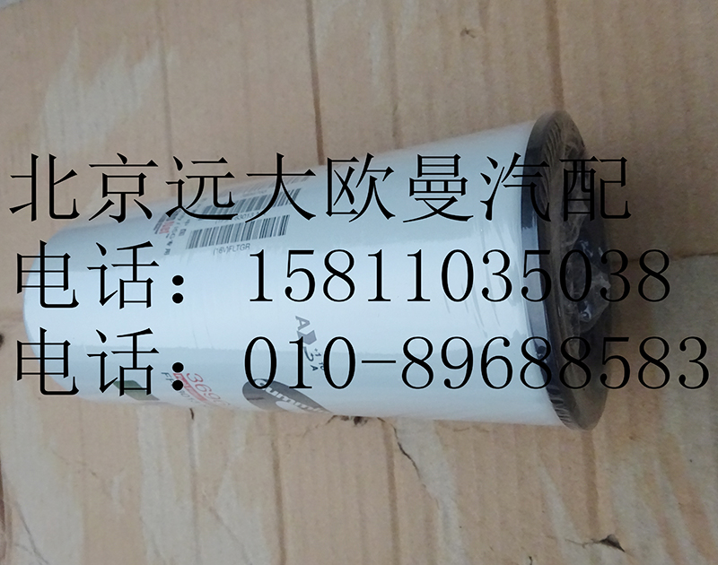 3694660,機(jī)油濾清器（福康）,北京遠(yuǎn)大歐曼汽車配件有限公司