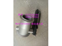 WG9770540022,鑄造排氣管,濟(jì)南冠澤卡車配件營(yíng)銷中心