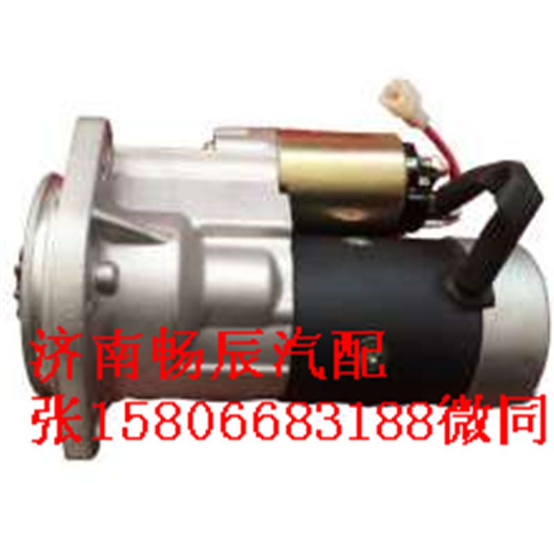 洋馬起動機129900-77010   濟南暢辰/129900-77010