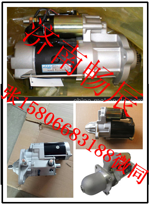 洋馬起動機129900-77010   濟南暢辰/129900-77010