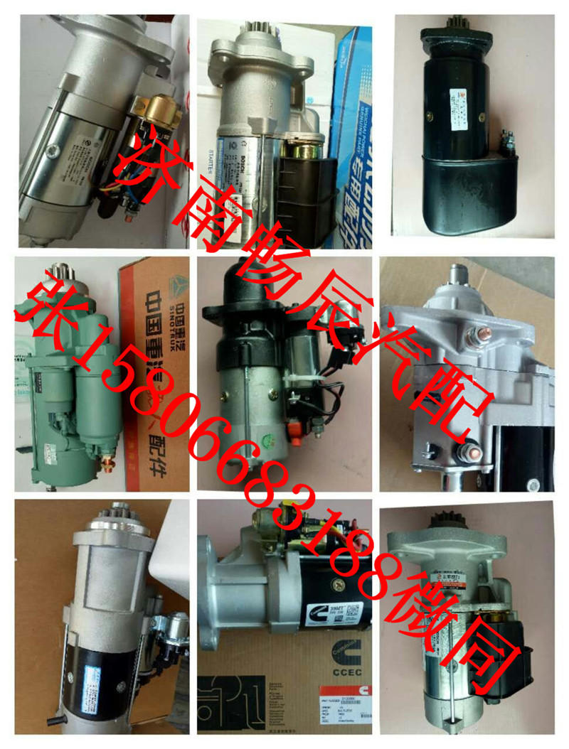 洋馬起動機129900-77010   濟南暢辰/129900-77010