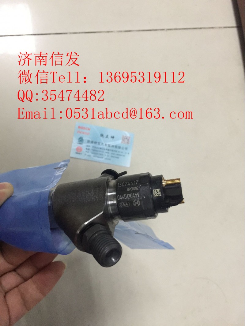 0445120459博世噴油器濟南信發,0445120459博世噴油器濟南信發,濟南信發汽車配件有限公司