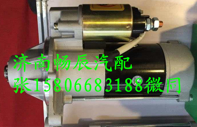 三菱6D17起動機QDJ2612   濟南暢辰/QDJ2612