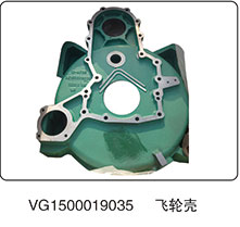 VG1500019035,飛輪殼,山東百基安國際貿(mào)易有限公司