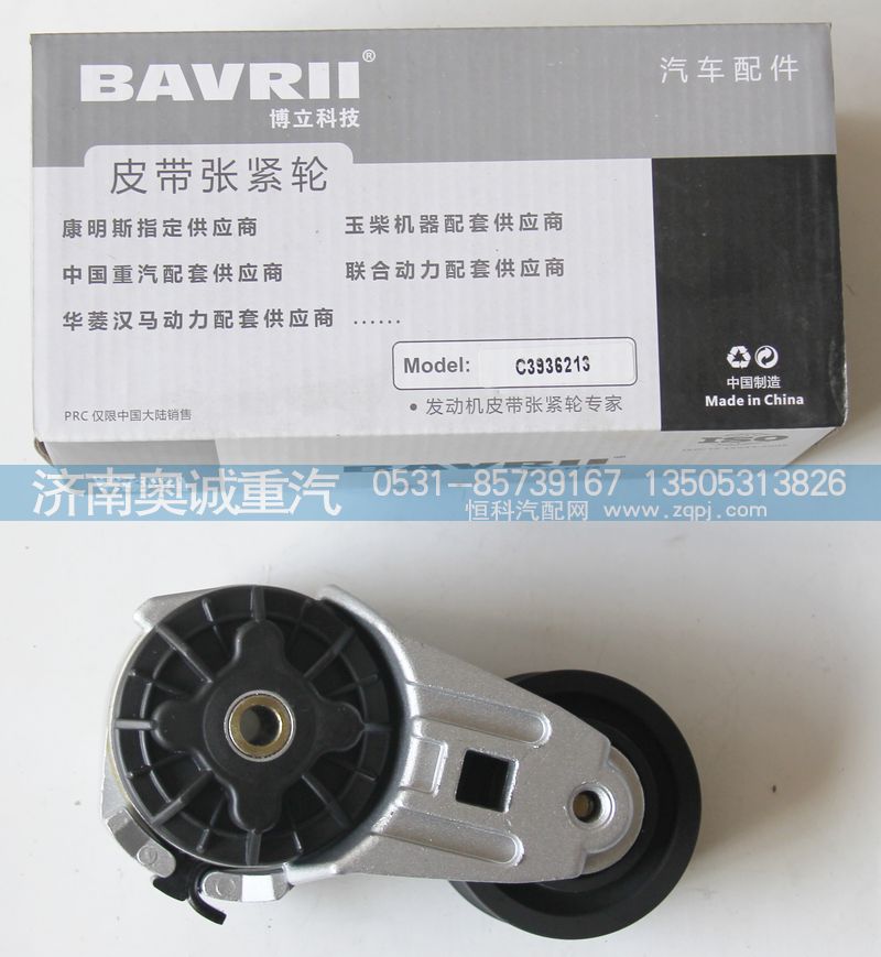 皮帶張緊輪C3936213/C3936213