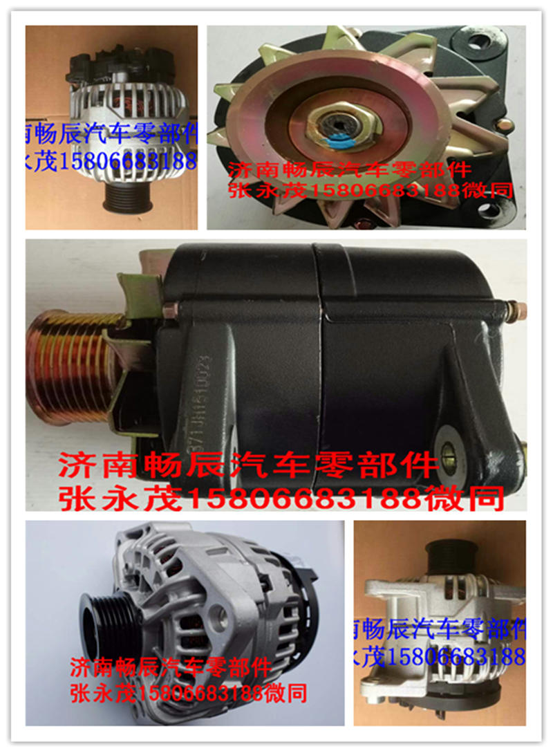 D11-102-15+A,發電機,濟南暢博汽車零部件有限公司