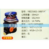 轉向助力泵1425134004005