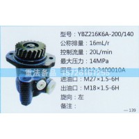 轉向助力泵B3212-3400010A
