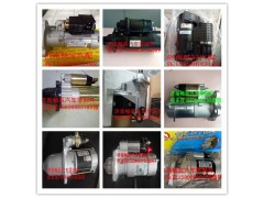 QDJ2519-P,起動機(jī),濟(jì)南暢博汽車零部件有限公司