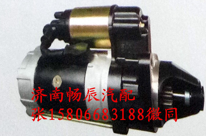 全柴4D25F起動機QDJ2519T-P  濟南暢辰/QDJ2519T-P