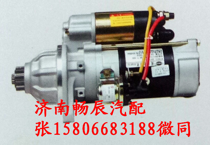大柴274起動機QDJ2709D-PC  濟南暢辰/QDJ2709D-PC