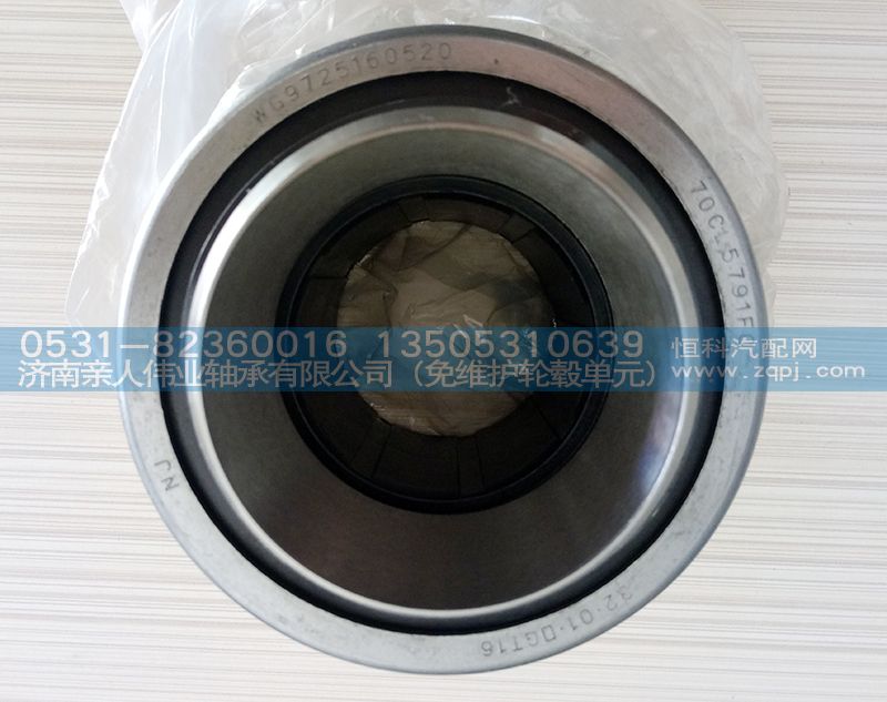 WG9725160520,70CL5791FO豪沃拉式小孔分離軸承,濟南親人偉業軸承有限公司（免維護輪轂單元）