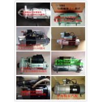 玉柴起動機J630C-3708100 濟南暢博
