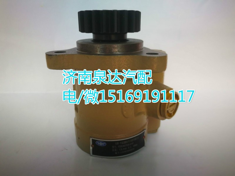 一汽解放錫柴轉向泵3407020A450-JH2A/3407020A450-JH2A