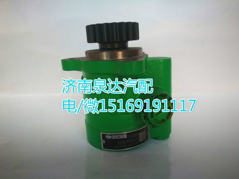一汽青島轉向泵3407020-Q88/3407020-Q88