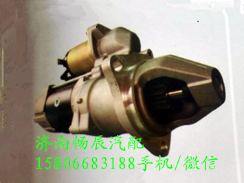 現(xiàn)代起動機03506020410 濟南暢辰/03506020410