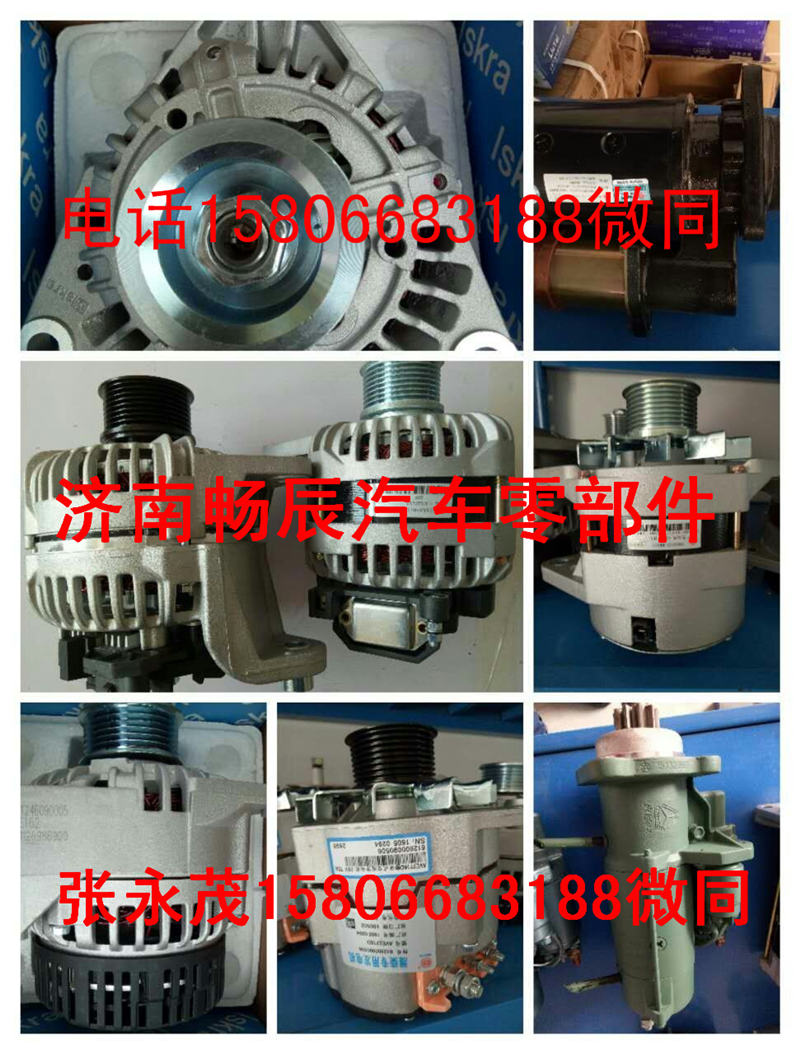 7420842455,發電機,濟南暢博汽車零部件有限公司
