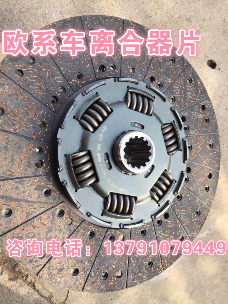 1878005166,離合器片,濟南唱響汽配