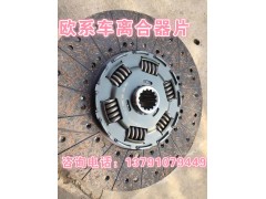 1878005166,離合器片,濟南唱響汽配