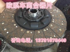 1878080034,離合器片,濟南唱響汽配