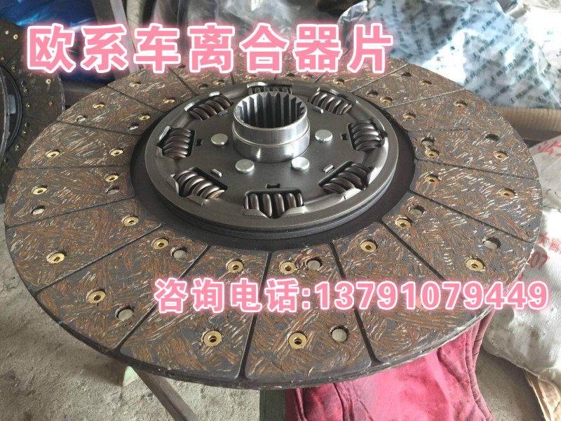 1878080033,離合器片,濟南唱響汽配