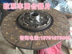 1878080033,離合器片,濟南唱響汽配