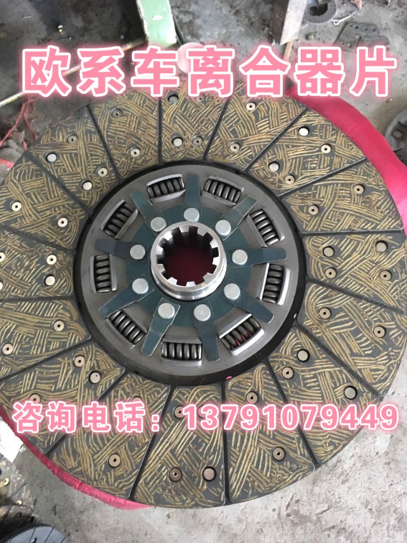 1878000299,離合器片,濟南唱響汽配