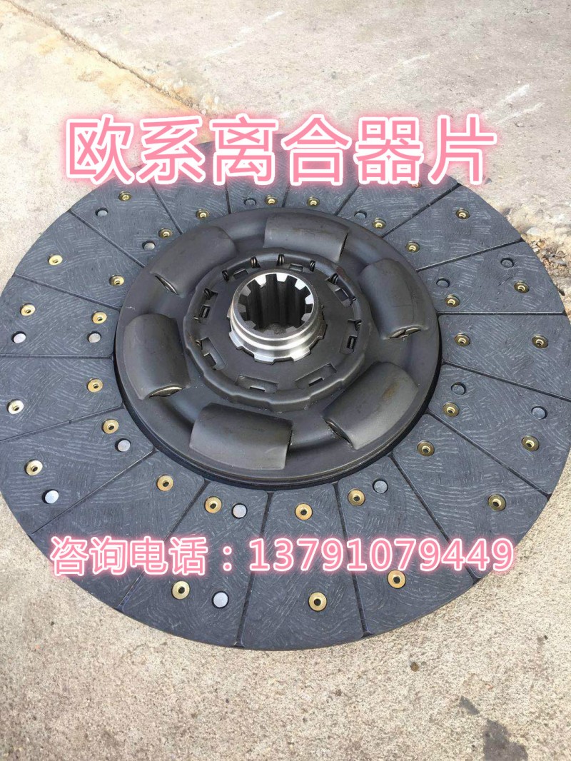 1878002732,離合器片,濟南唱響汽配