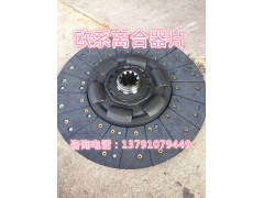 1878002732,離合器片,濟南唱響汽配