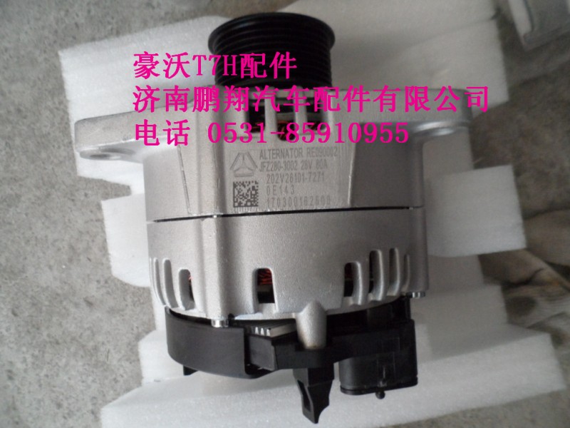 202V26101-7271,202V26101-7271.發電機,濟南鵬翔汽車配件有限公司