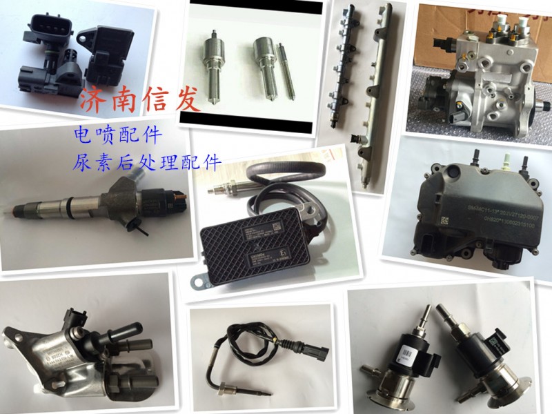 612640130675,尿素泵總成,濟南信發汽車配件有限公司