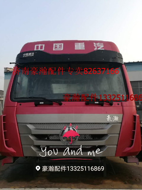 豪瀚進氣道 豪翰配件 豪翰駕駛室  豪瀚車架/WG9525190162