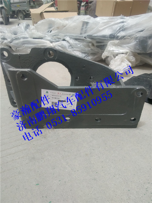 WG9525470130,WG9525470130豪瀚轉(zhuǎn)向器支架,濟南鵬翔汽車配件有限公司