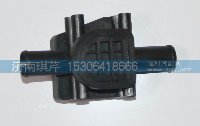 暖水閥81H08-10066-1華菱漢馬駕駛室配件/81H08-10066-1華菱漢馬駕駛室配件