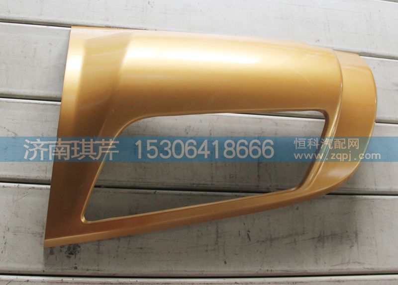 前蓋板右導流板本體（外）84M-02152/84M-02152