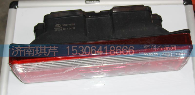 后尾燈37AD-73020/37AD-73020