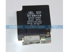 轉(zhuǎn)向 報警閃光器36ADQ-40020
