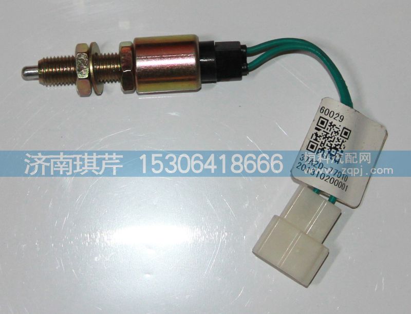 開關 離合器踏板37A2D-77010/37A2D-77010