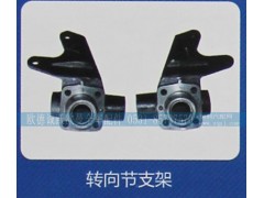 ,轉向節支架,濟南歐德泉躍汽車配件有限公司
