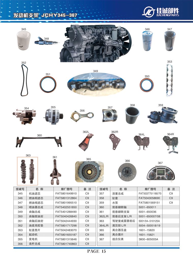 紅巖前懸翻轉支架5001-650036/5001-650036