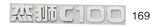 杰獅C100字牌字標8401-300023/8401-300023