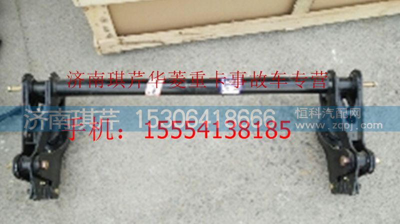 華菱前翻總成/