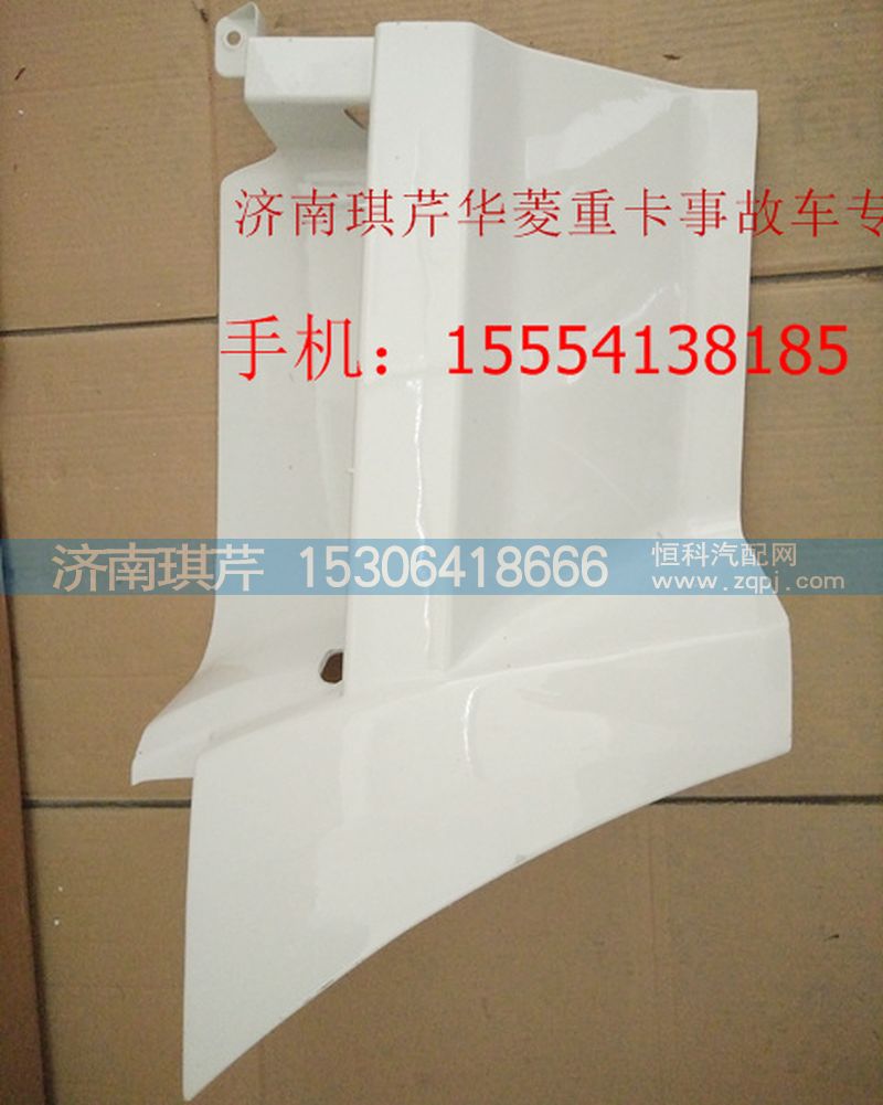 華菱歐款上踏板護板/